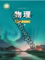 鲁科版高二物理选择性必修 第二册